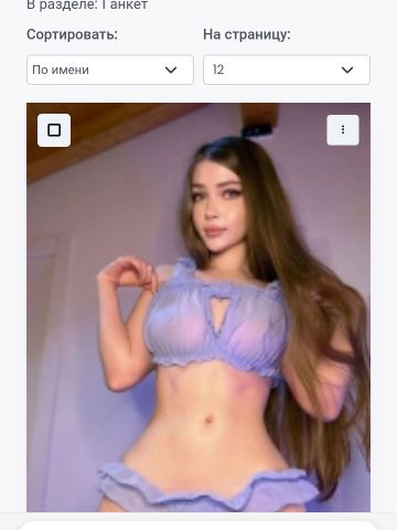 Снежана
